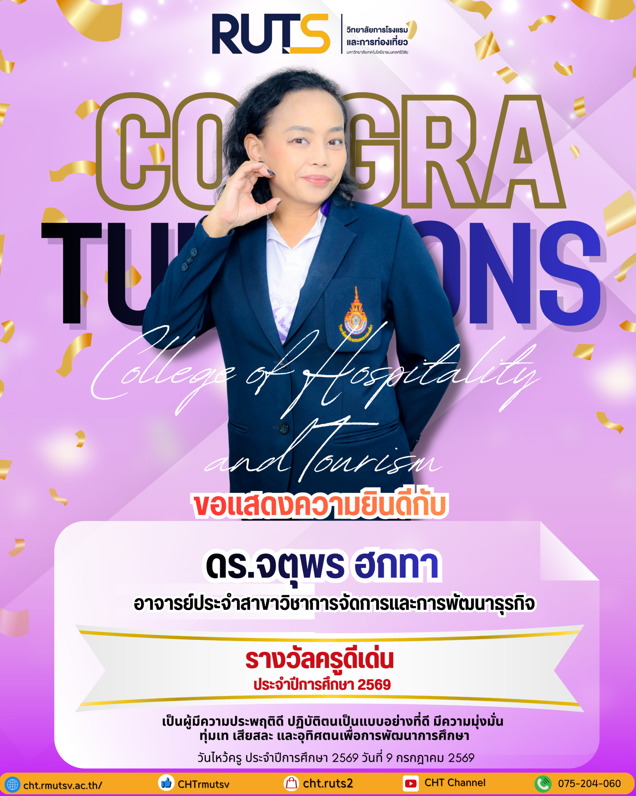 ขอแสดงความยินดี ดร.จตุพร ฮกทา ได้รับ “รางวัลครูดีเด่น ประจำปีการศึกษา 2569”