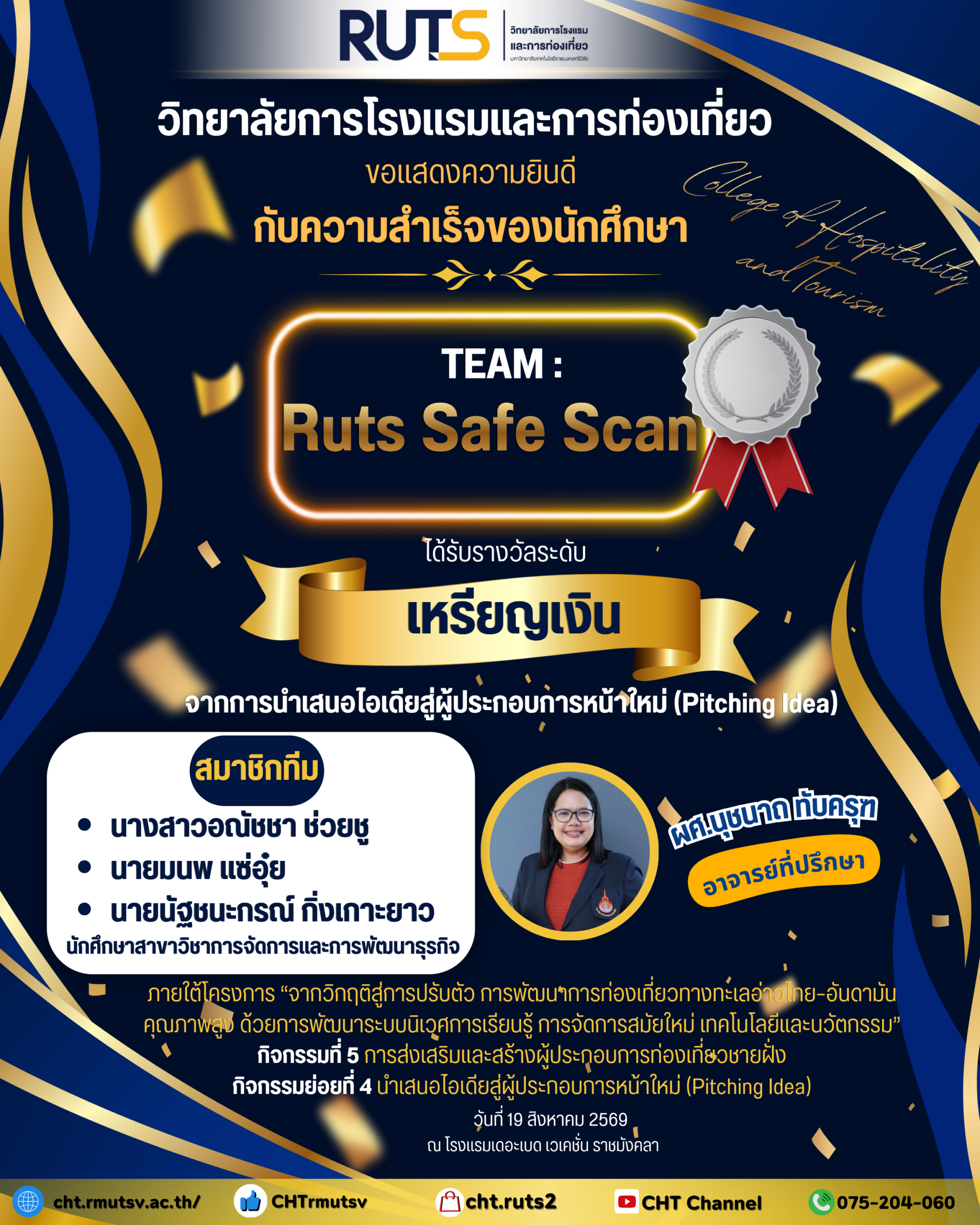 ขอแสดงความยินดีกับ ทีม RUTS Safe Scan ได้รับ รางวัลระดับเหรียญเงิน การนำเสนอไอเดีย ผู้ประกอบการหน้าใหม่ (Pitching Idea)