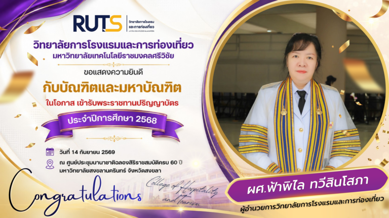 สีแดง สีทอง เป็นทางการ มอบรางวัล พนักงานรา
