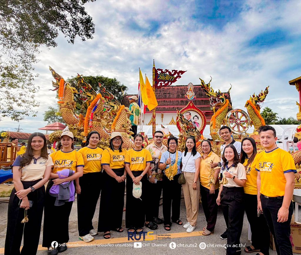 วิทยาลัยการโรงแรมและการท่องเที่ยว มทร.ศรีวิชัย วิทยาเขตตรัง ร่วมสืบสานประเพณีลากพระ ประจำปี 2569 ธำรงไว้ซึ่งมรดกทางวัฒนธรรมท้องถิ่น - มทร.ศรีวิชัย (RMUTSV)