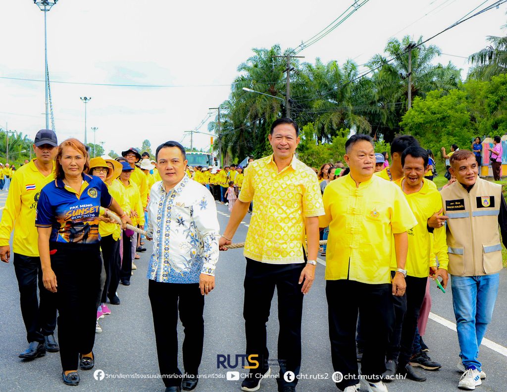 วิทยาลัยการโรงแรมและการท่องเที่ยว มทร.ศรีวิชัย วิทยาเขตตรัง ร่วมสืบสานประเพณีลากพระ ประจำปี 2569 ธำรงไว้ซึ่งมรดกทางวัฒนธรรมท้องถิ่น - มทร.ศรีวิชัย (RMUTSV)
