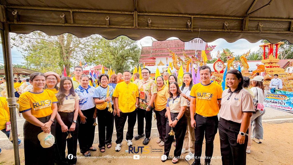 วิทยาลัยการโรงแรมและการท่องเที่ยว มทร.ศรีวิชัย วิทยาเขตตรัง ร่วมสืบสานประเพณีลากพระ ประจำปี 2569 ธำรงไว้ซึ่งมรดกทางวัฒนธรรมท้องถิ่น - มทร.ศรีวิชัย (RMUTSV)