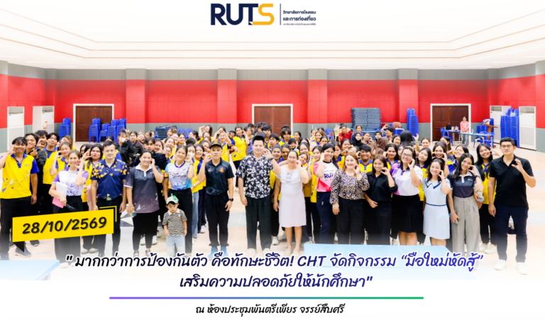 cht-fight