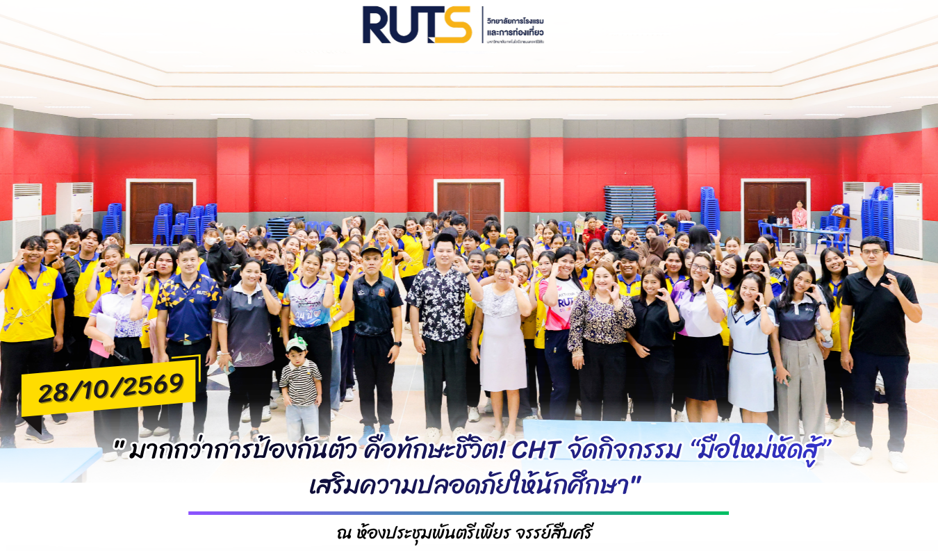cht-fight