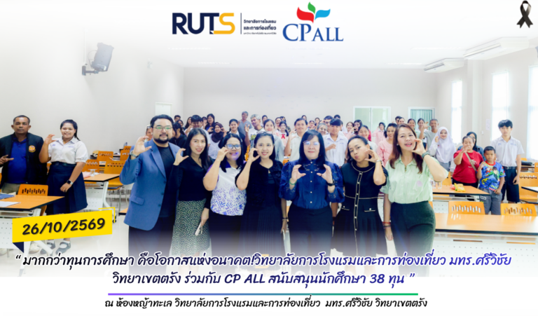 สำเนาของ หน้าปกข่าว (24)