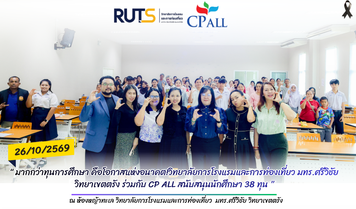สำเนาของ หน้าปกข่าว (24)