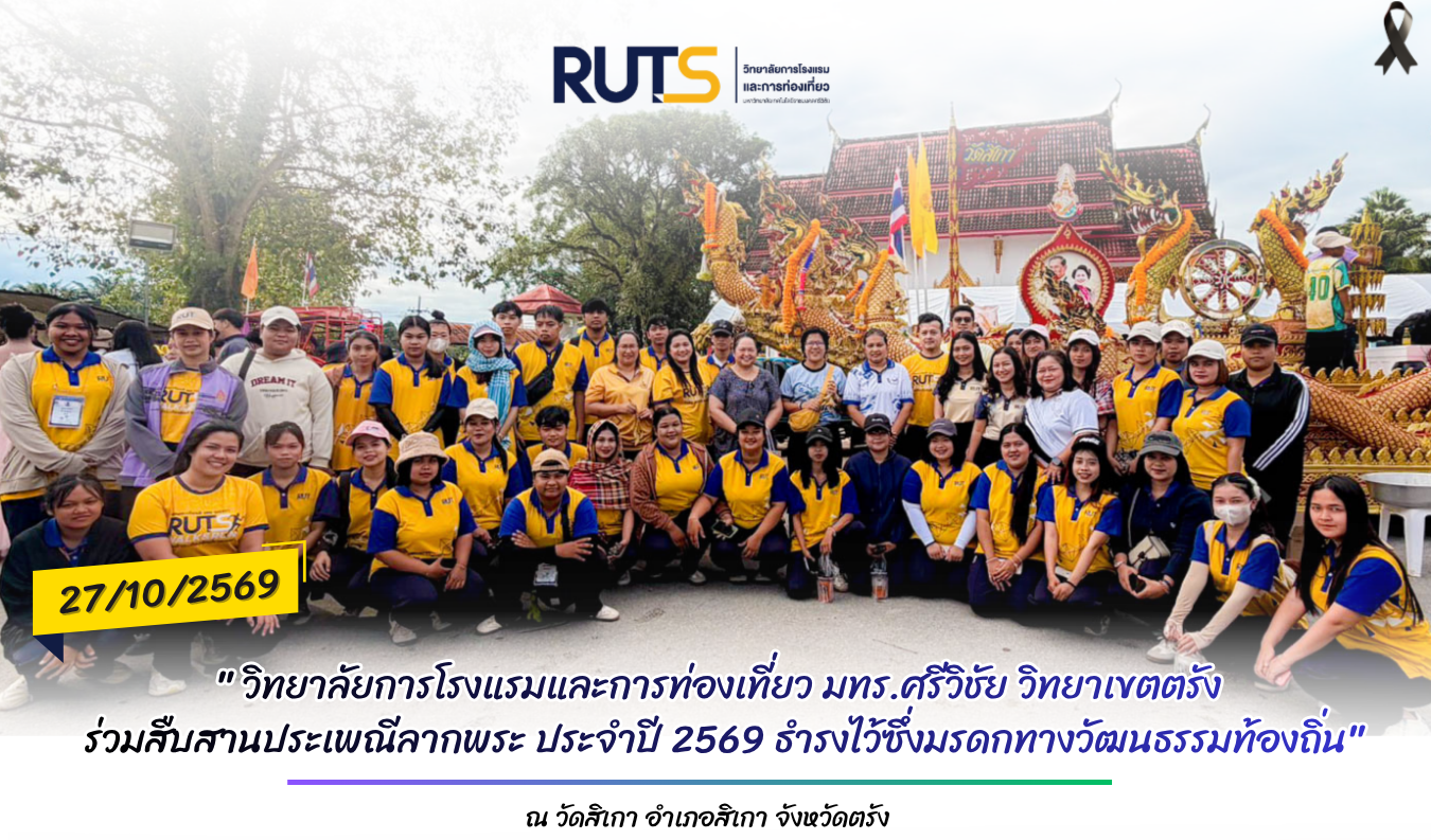 สำเนาของ หน้าปกข่าว (25)
